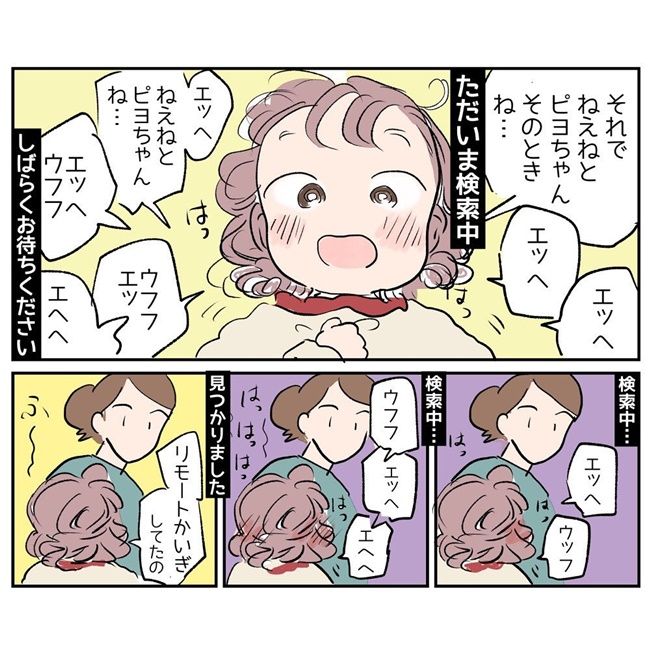 ただいま進化中