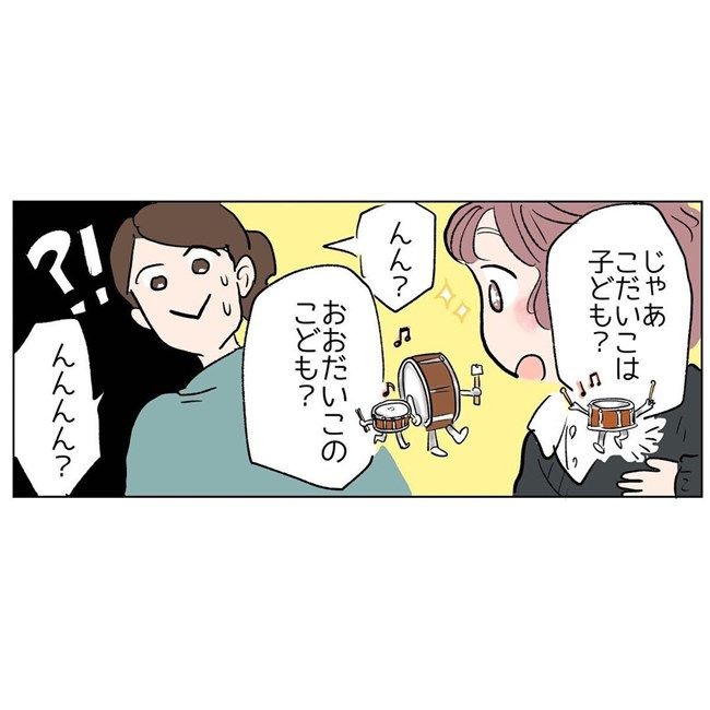 小さな勘違い