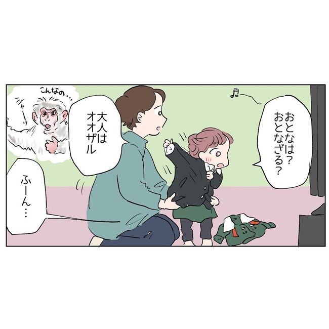 小さな勘違い