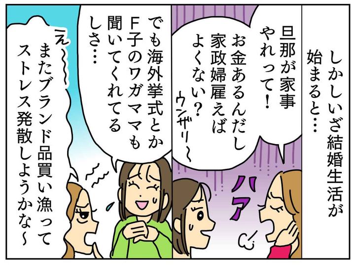 画像2: 憧れのセレブ婚