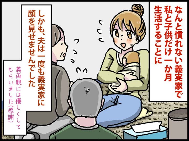 画像3: 無事出産！ 夫は育児を放り投げた！