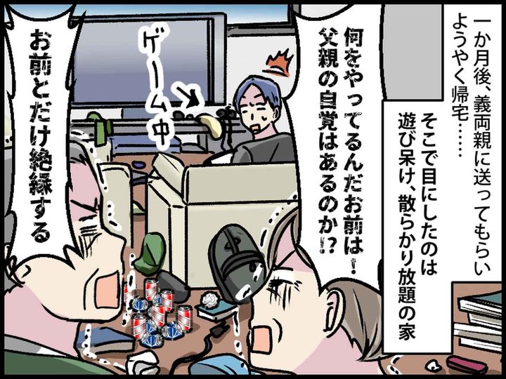 画像4: 無事出産！ 夫は育児を放り投げた！