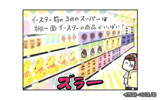 ロンドン4コマ日記[#9]