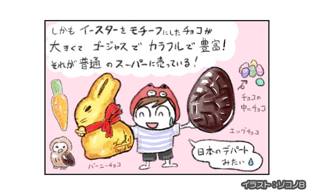 ロンドン4コマ日記[#9]