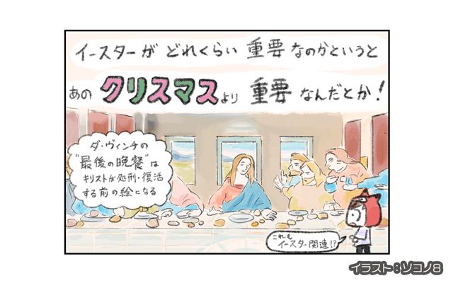 ロンドン4コマ日記[#9]