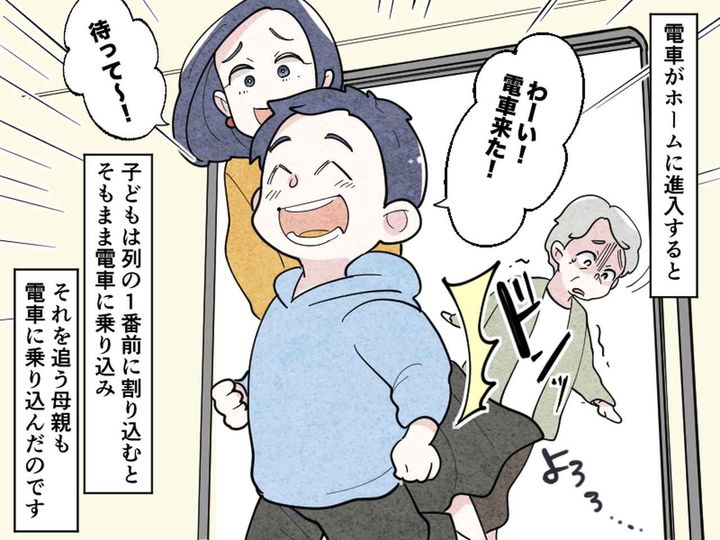 画像2: 駅のホームで行列ができていて……