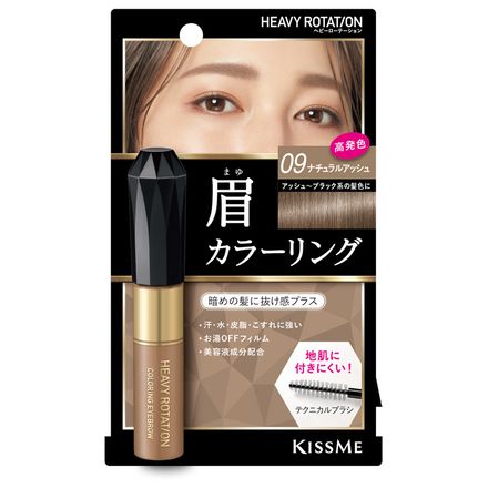 HEAVY ROTATION カラーリングアイブロウ