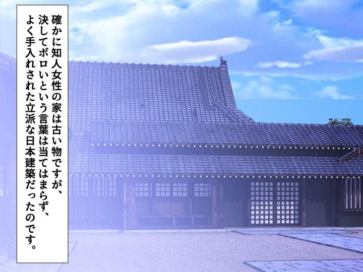 画像3: 「ボロい家なのね」と見下してきたママ友