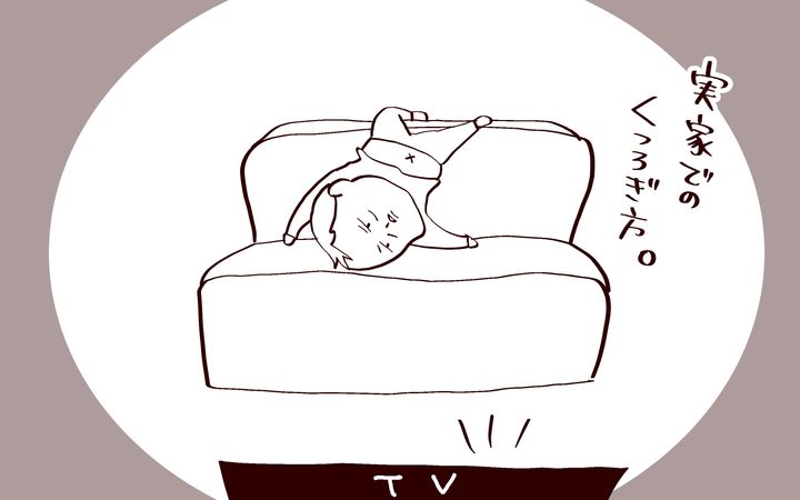 実家ではくつろぎまくり