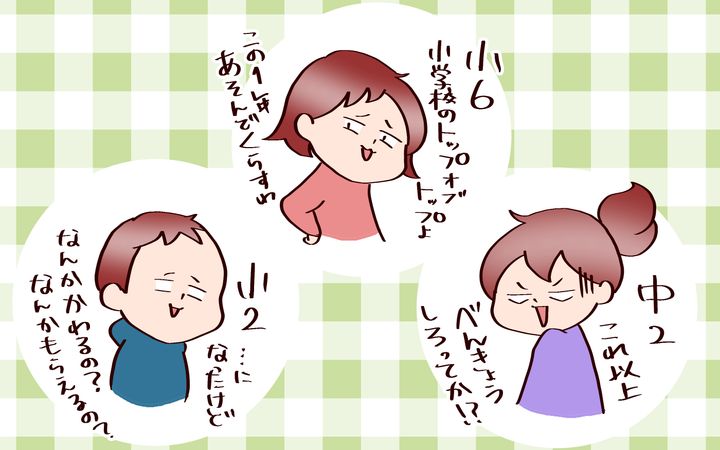 きょうだいそれぞれ進学