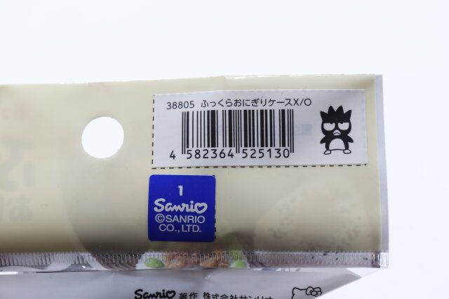 ◎ふっくらおにぎりケース◎ （シナモロール 振ってつくれる