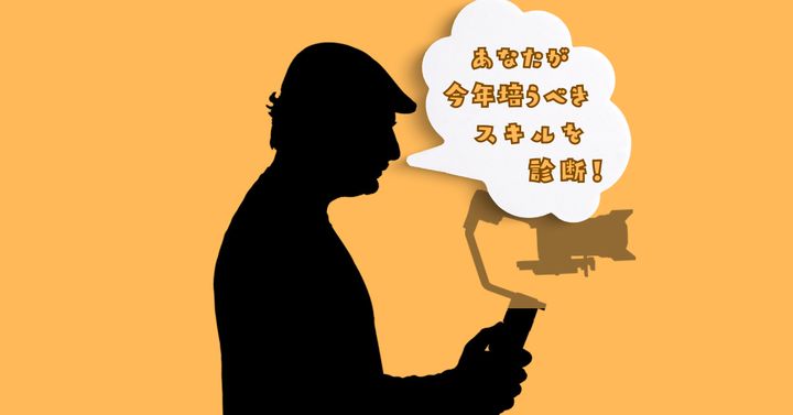 何を撮影している？【心理テスト】今年培うべきスキルを診断！