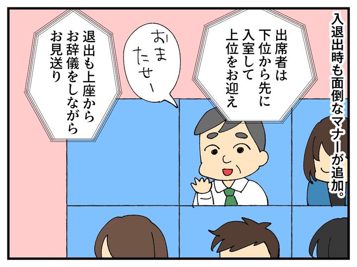 画像2: Web会議の導入