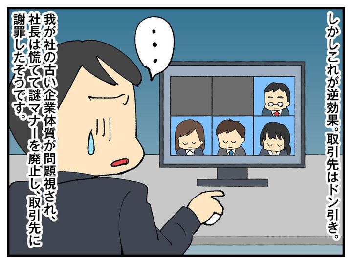 画像4: Web会議の導入