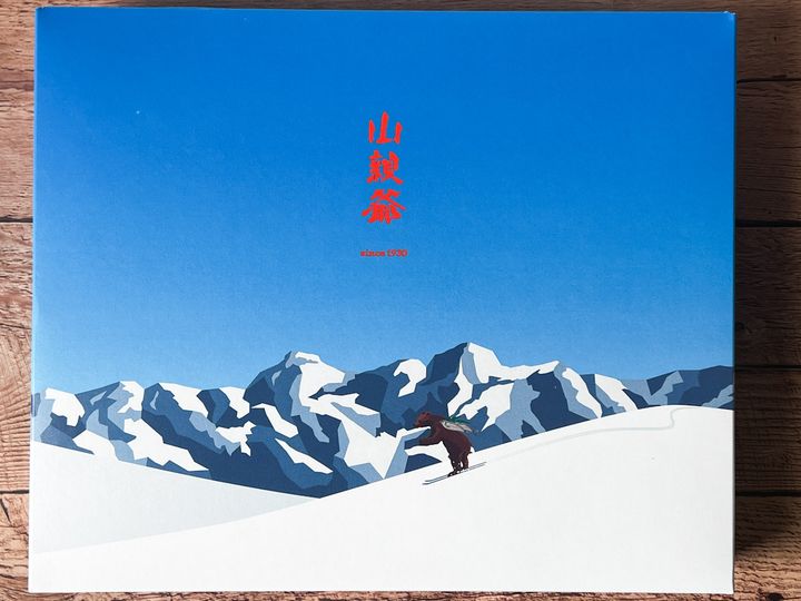 「山親爺」の20枚入りパッケージ