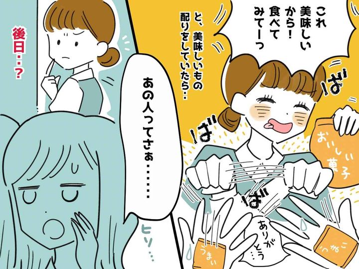 画像: ＜おすそ分け、失敗！？＞私「これ美味しいから食べて！」→ 裏で『ありがた迷惑』扱いされていたワケとは