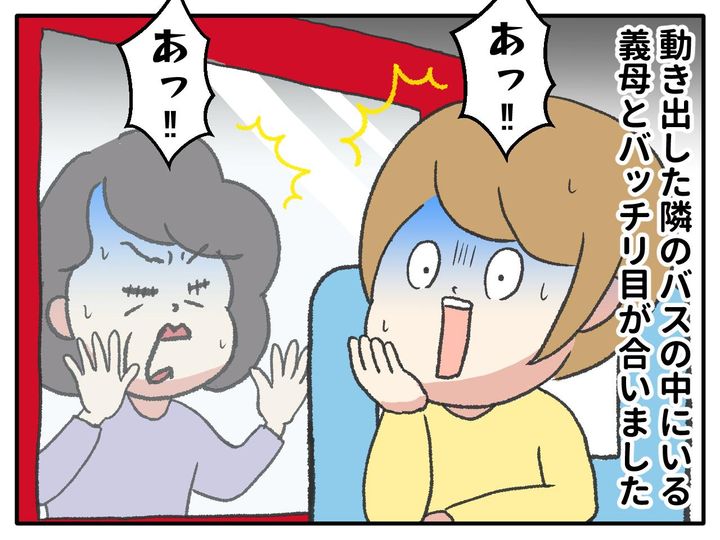 画像3: トイレから帰ってこないお義母さんに起こったトラブルとは……