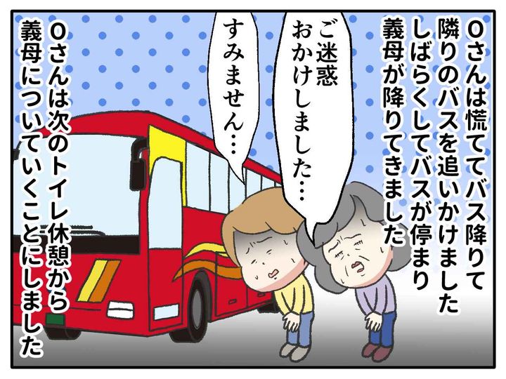 画像4: トイレから帰ってこないお義母さんに起こったトラブルとは……