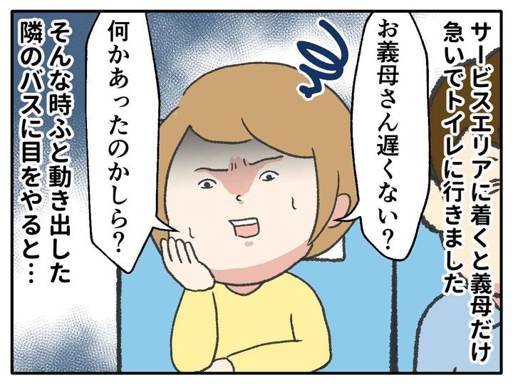 画像2: トイレから帰ってこないお義母さんに起こったトラブルとは……