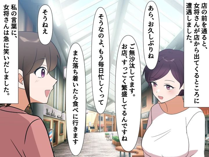 画像2: 近所のお店がテレビで紹介されて行列のできる店になったが……