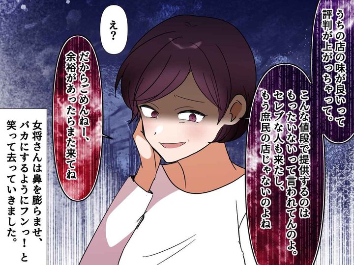 画像3: 近所のお店がテレビで紹介されて行列のできる店になったが……