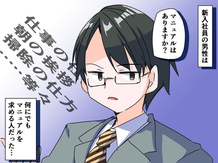 画像: 新人「マニュアルがないとできません！」全ての動作に【マニュアル依存する新人】に → 先輩「困った（汗）」