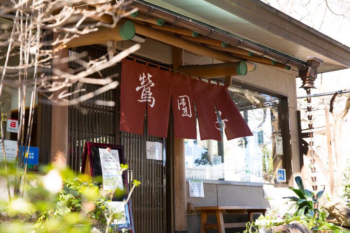 上野動物園のすぐとなり♪ 100年以上続く老舗「新鶯亭」でいただく鶯だんごとおでんにほっこり