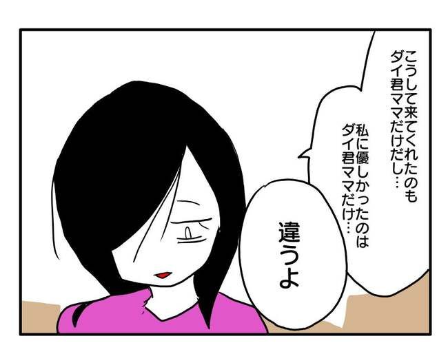 人を呪うママ友1