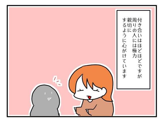 人を呪うママ友15