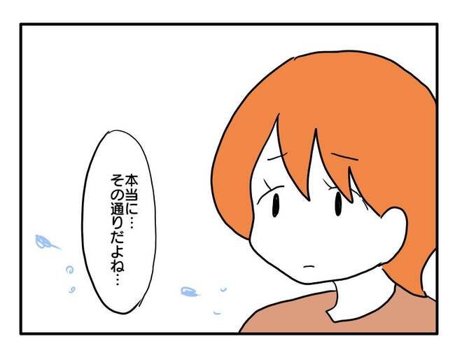 人を呪うママ友10