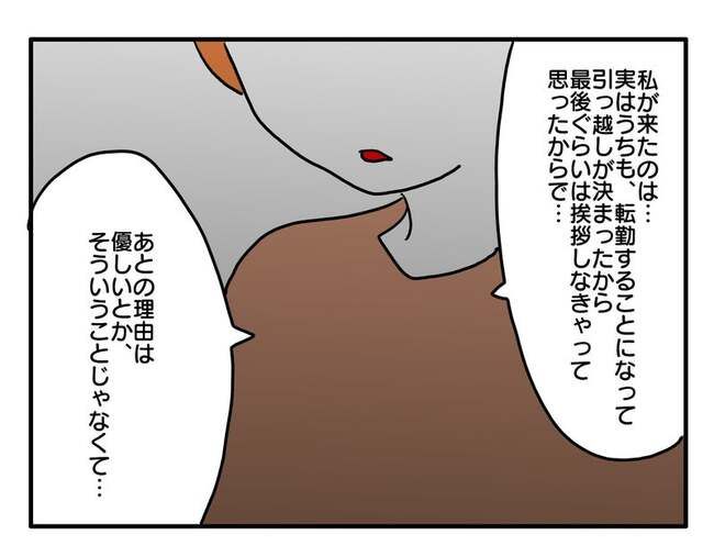 人を呪うママ友2