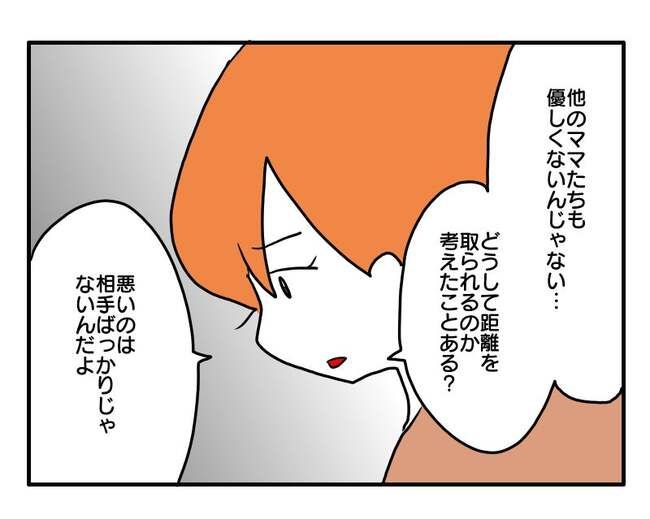 人を呪うママ友4