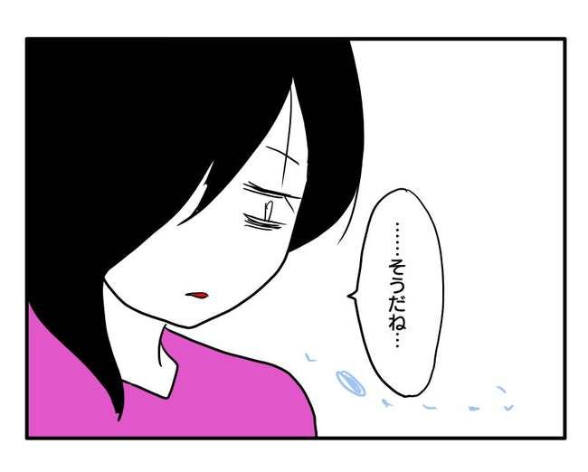 人を呪うママ友9