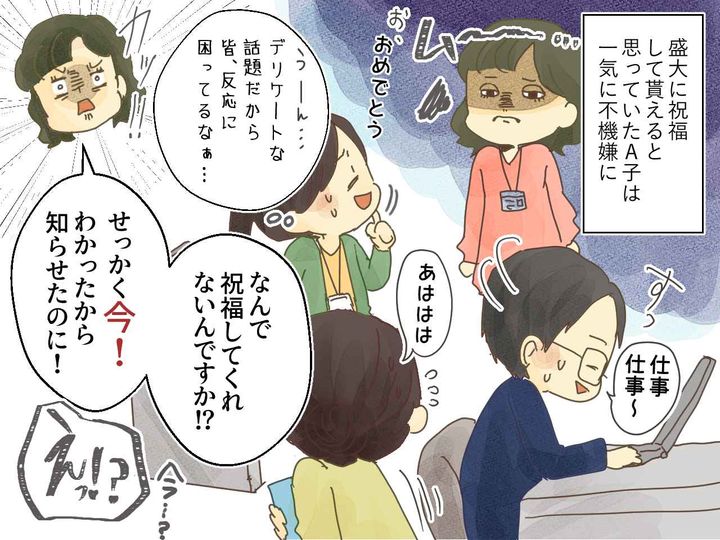 画像2: 妊娠した同僚女性のある行動で、職場が大混乱！