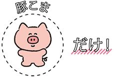 豚こまとキャベツですぐできる！ 2食材弁当「豚こまのしょうが焼き弁当」【最新号からちょっと見せ】の画像2