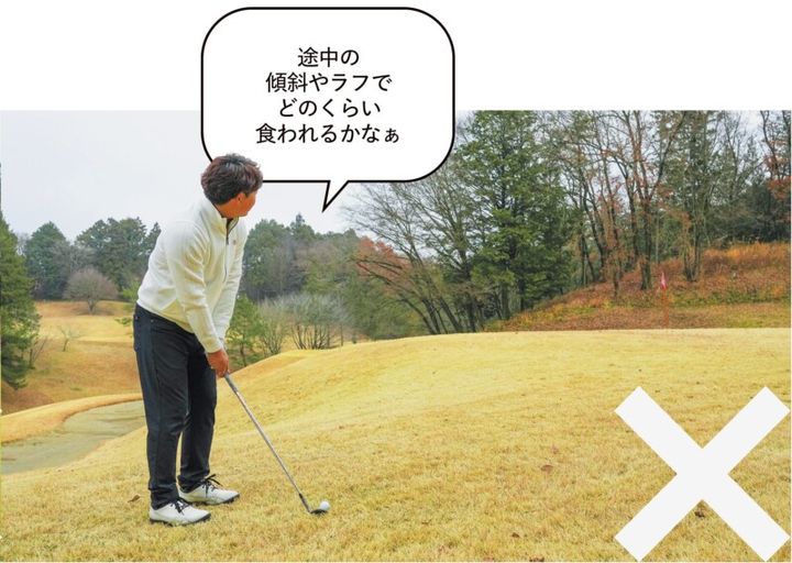 転がす？上げる？転がして寄せるのが正解なシチュエーションを解説