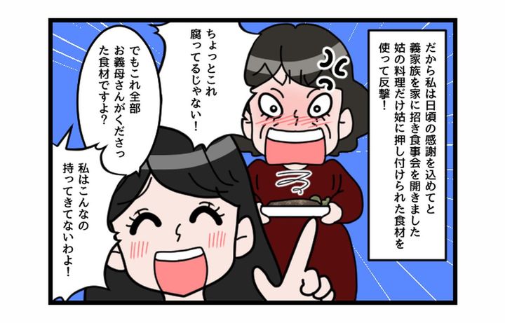 画像3: 嫁に嫌がらせ！！ 腐った物をあげたがる姑！