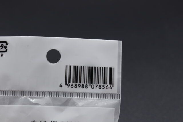 セリアのオイルボトル2P 10mlのJAN