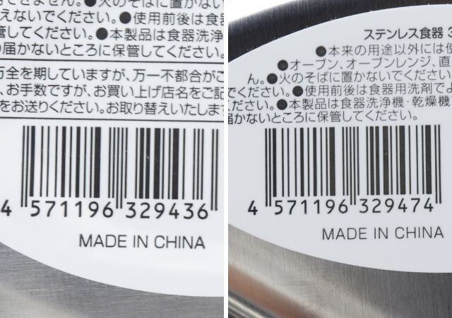 100均セリアで買える韓国風の金属製食器