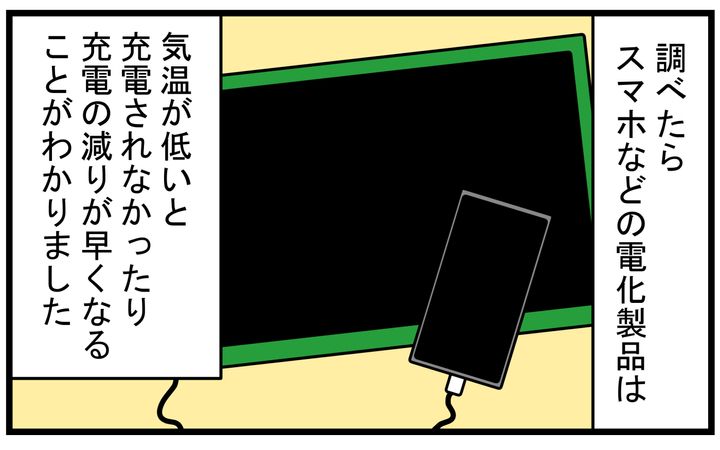 原因はまさかの…？