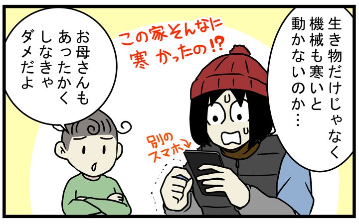 機械も寒くなると動かなくなるんですね