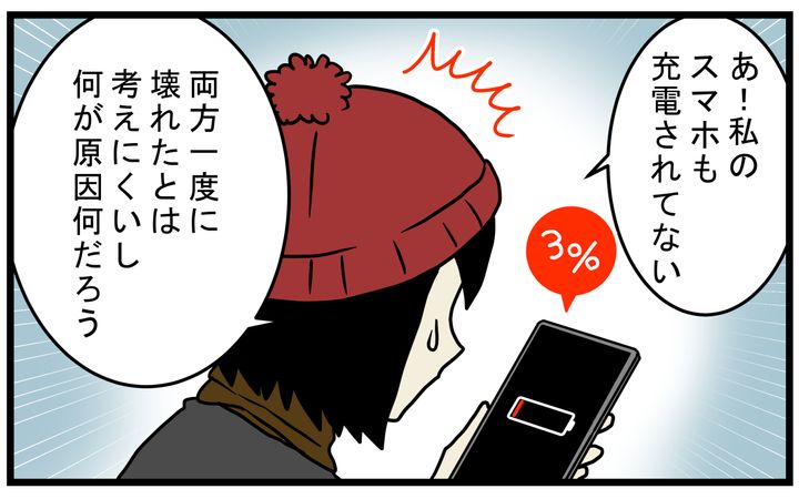 同時に故障する原因に心当たりはありません