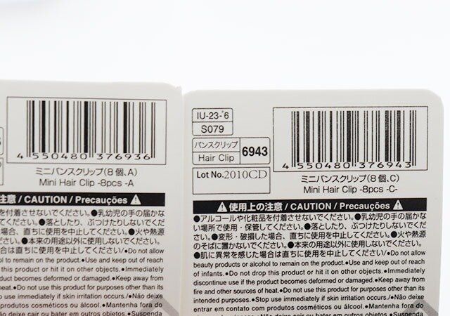 ダイソーのミニバンスクリップ（8個、A）とミニバンスクリップ（8個、C）のJAN