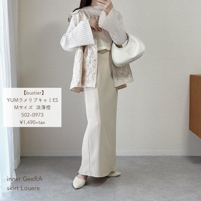 しまむらのベージュの「花柄ペプラムジレ」×ロングナロースカート