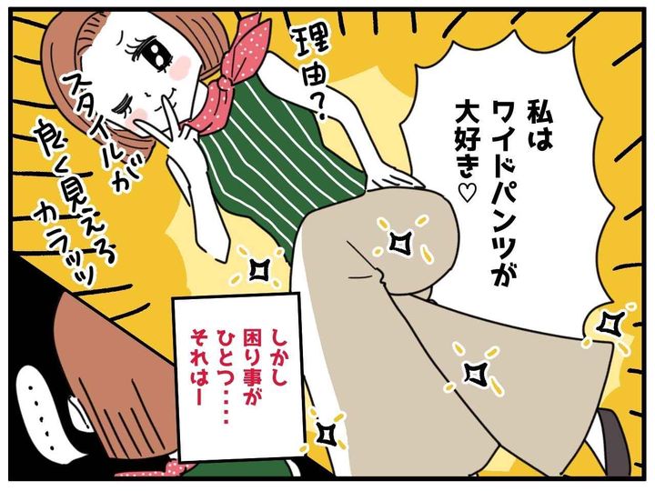 画像1: これ最高！ ……のはずが！？
