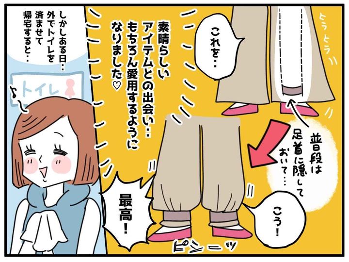 画像3: これ最高！ ……のはずが！？