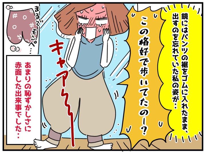 画像4: これ最高！ ……のはずが！？