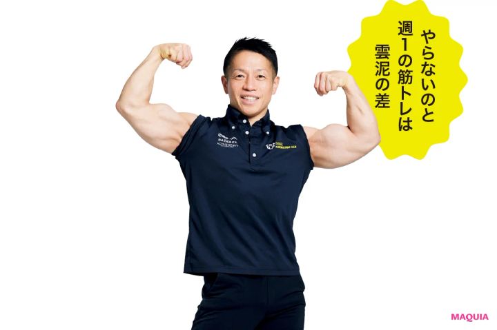 バズーカ岡田さん「やらないのと週1の筋トレは雲泥の差」
