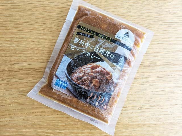 シャトレーゼ【【HOTEL MADE】蓼科牛と白麗茸のビーフカレー】