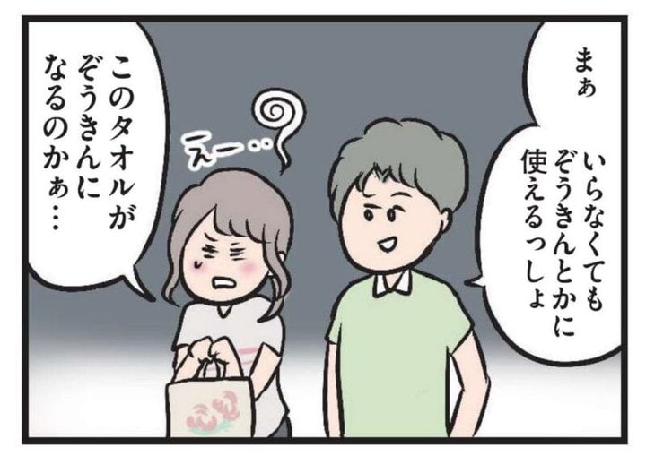 夫がいても誰かを好きになっていいですか？ 漫画